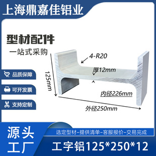 �X�Ͻ����125*250*125*12�����X�Ͳ�H���X�Ͻ��ȏ�226mm�����X