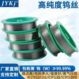 金属丝;坩埚;温度传感器