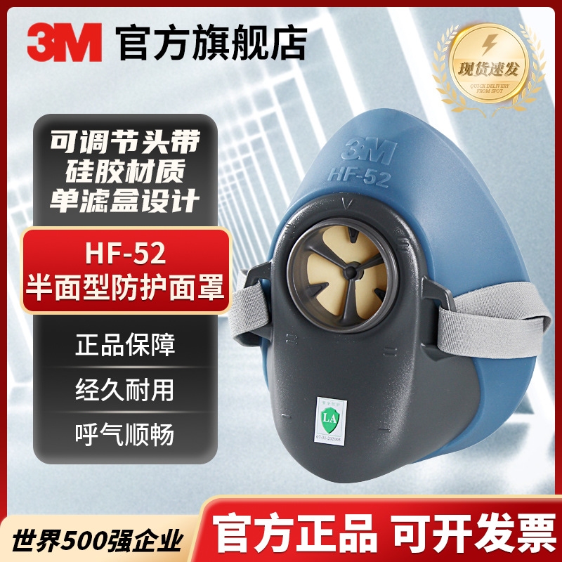 3M HF-52硅胶半面型防护面罩KN95喷漆农药粉尘打磨装修工业半面罩