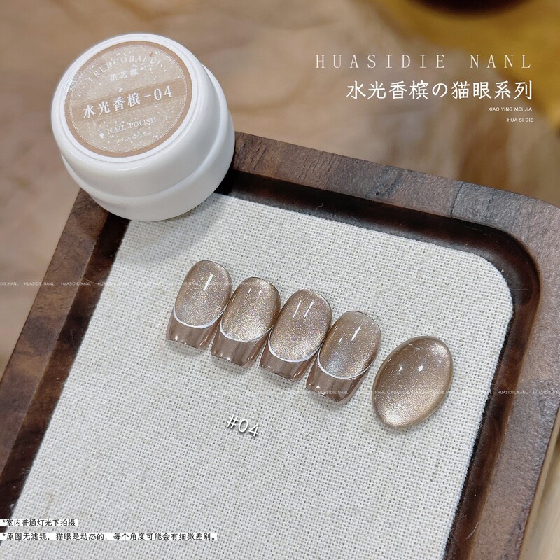 花思蝶-5g柔光猫眼結晶石猫眼シリーズネイルアート超細磁粉光治療猫眼マニキュア|undefined