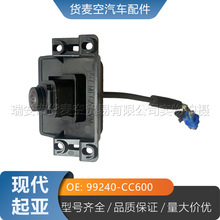 99240-CC600 99240CC600 适用现代/起亚倒车影像摄像头监控摄像头