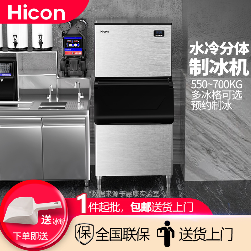 Wellcome Split Large Commercial Ice Maker Nissan 500/750kg Milk Tea Shop Restaurant Hotel Ice Maker Wellcome Split Large Commercial Ice Maker Nissan 500/750kg Milk Tea Shop Restaurant Hotel Ice Maker