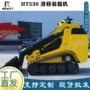 滑移农用家用履带式小铲车