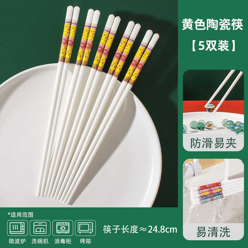 陶瓷筷子家用高档抗菌防霉景德镇陶瓷筷子防摔防滑耐高温2025新款|undefined