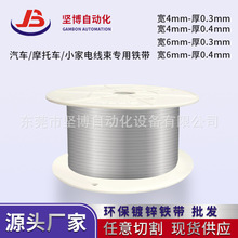 批發鍍鋅鐵帶 6X0.3mm/4X0.3mm電線連接鐵帶 LED接線鐵帶 品質保