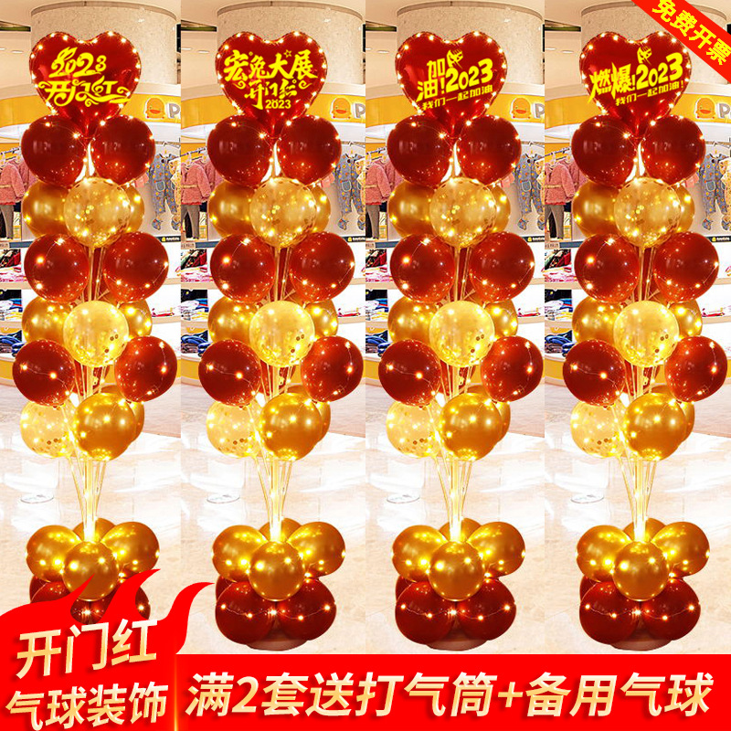 2024年新年開門紅氣球地飄裝飾職場布置保險公司銀行4s店年會氛圍