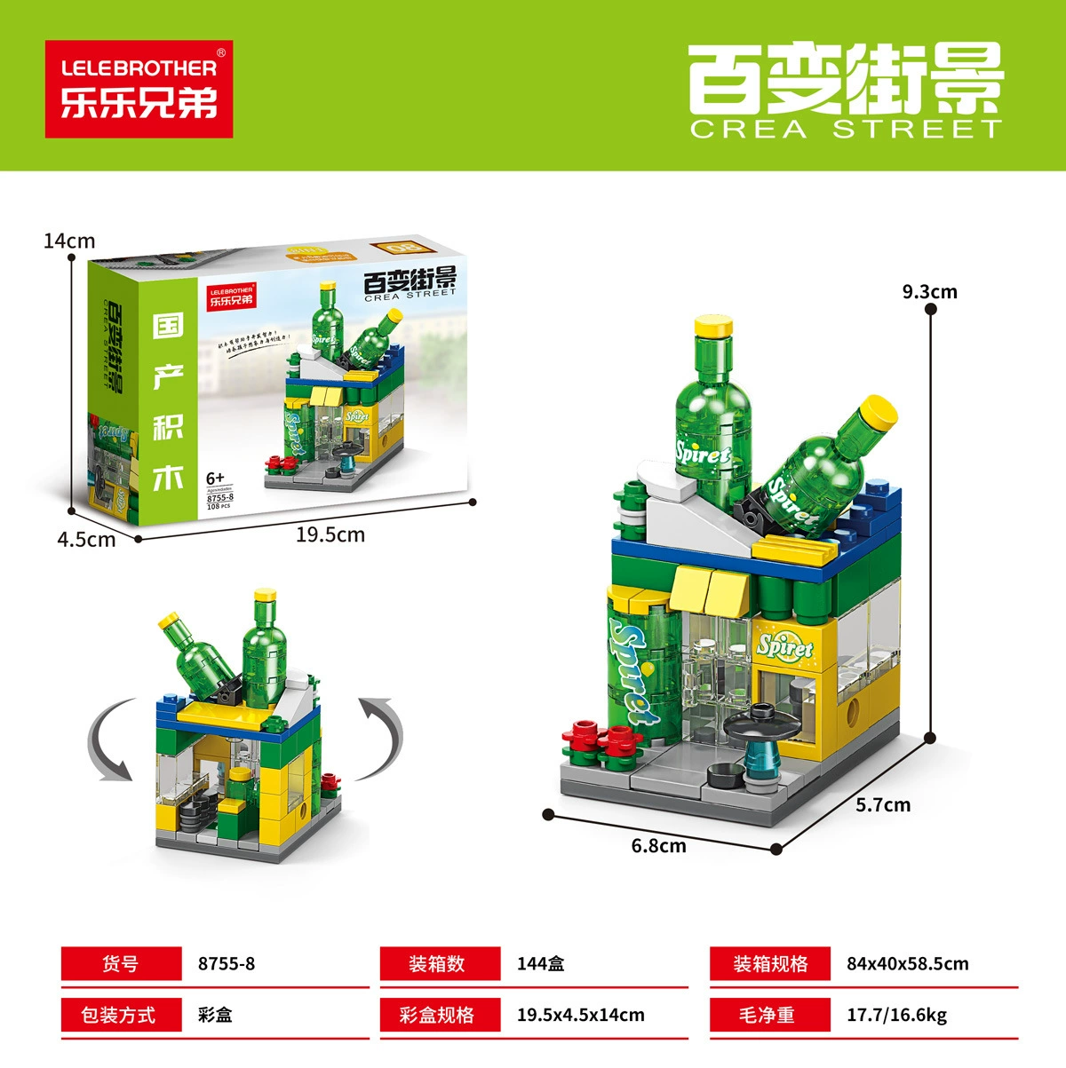 Building Block Set Brother, city buildings mini constructor, assorted micro-piece kits (various piece counts)