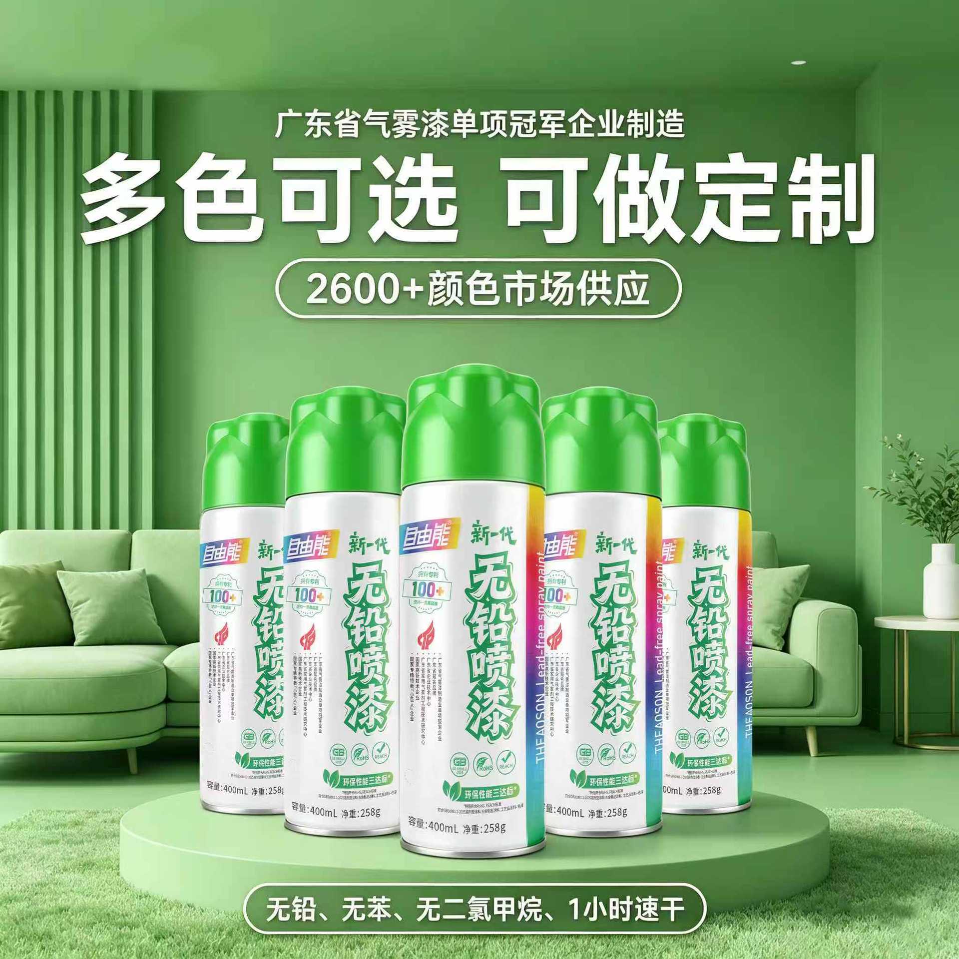 Lead-free spray paint, environmentally friendly, various colors, for graffiti, car, metal, wall, and wood color changes, 400ml 258g