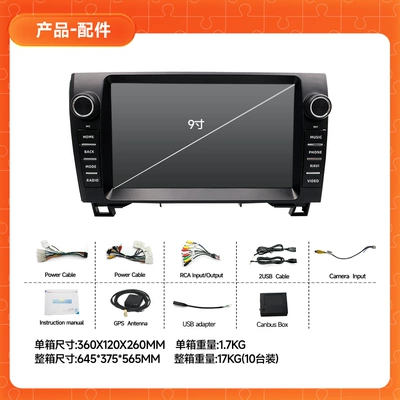 Best-Selling Central Control Screen Navigation – DVD Navigation - 9inch-sequoia-tantu-factory-standard-configuration-232g