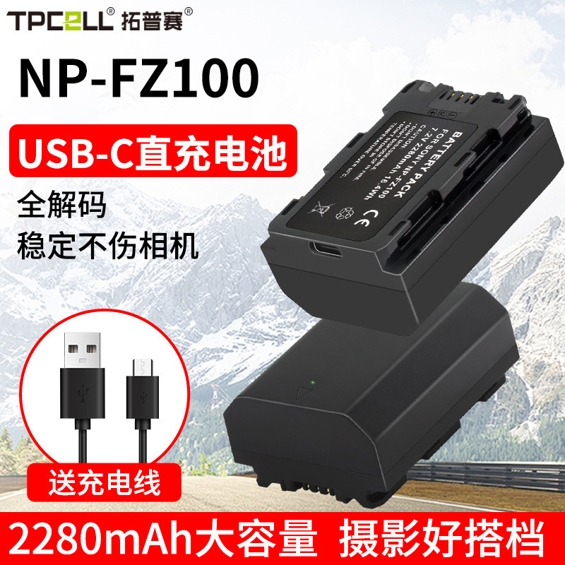 Factory direct for Sony FZ100 battery SLR A7M4 a7m3/R3 A7c 7RM3 A6600 USB