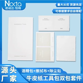 电脑清洁用品;湿巾纸;眼镜布