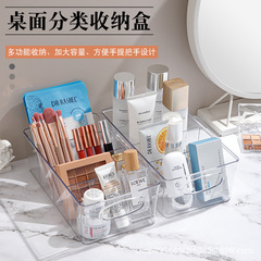 透明pet桌面分類整理收納盒多功能分格可拆分化妝品 雜物儲物盒子