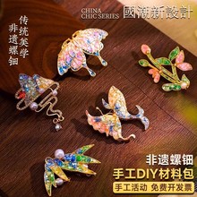 ���z����ֹ�DIY������ᘰl�Aؐ��Ƭ��Ȼ��������c��Y���b�Ʒ