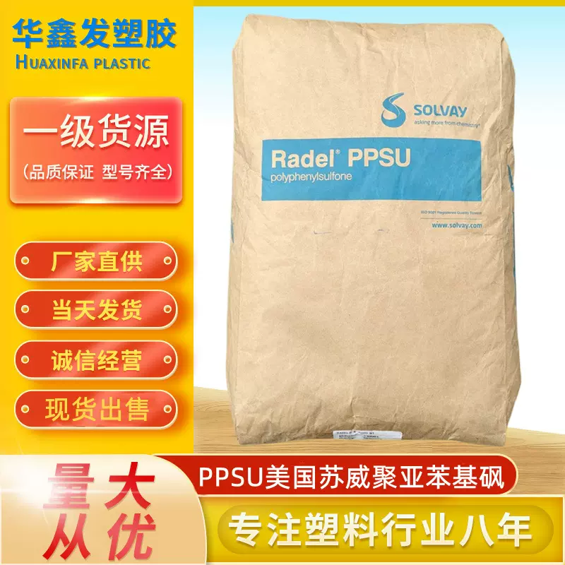 PPSU美国苏威D-3000 NT透明级抗伽玛射线耐高温注塑奶瓶塑胶原料