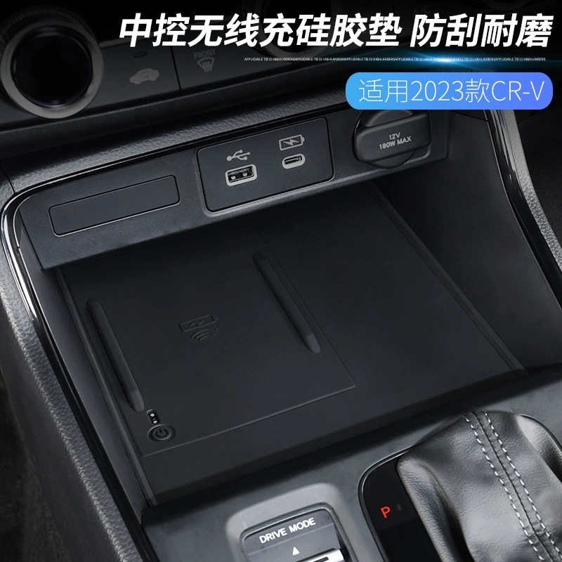 Подходит для 2023 Honda CRV Haoying центральное управление Беспроводная зарядная площадка Силиконовая накладка интерьер автомобиля специальные аксессуары для модификации