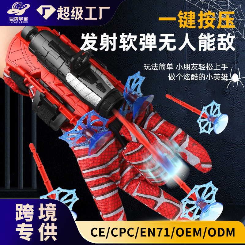 Guantes lanzadores de seda de araña Pistola bláster suave Juguete educativo con ventosas para niñas Lanzador de telarañas reciclable