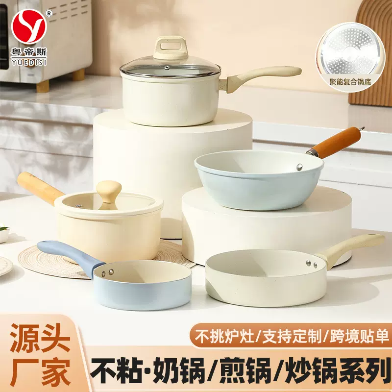 婴儿宝宝辅食奶锅不挑炉灶无烟不粘煎锅家用多规格不粘锅平底锅