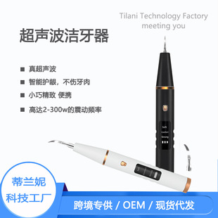 Ultrasonic Tooth Cleaner, Tooth Cleaner, Household Tooth Beauty Instrument, Tooth Cleaner to Remove Tooth Stains, Tartar and Calculus, Magnetic Levitation