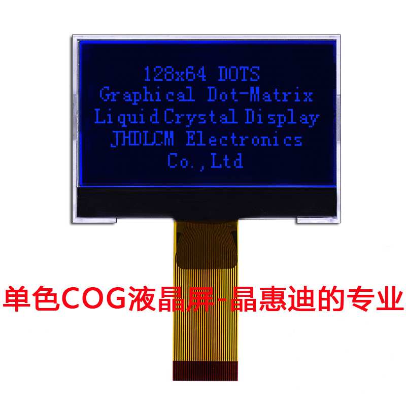 液晶显示模块 128X64 2.5英寸 JHD12864-G13BSB-BL 名显