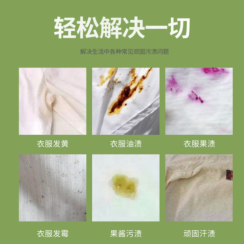 Ozone Color Bleach, Bleaching Agent, White Color Clothing Color Bleaching Powder, Stain Removal, Yellow Removal, Whitening Laundry, Stain Removal Strong