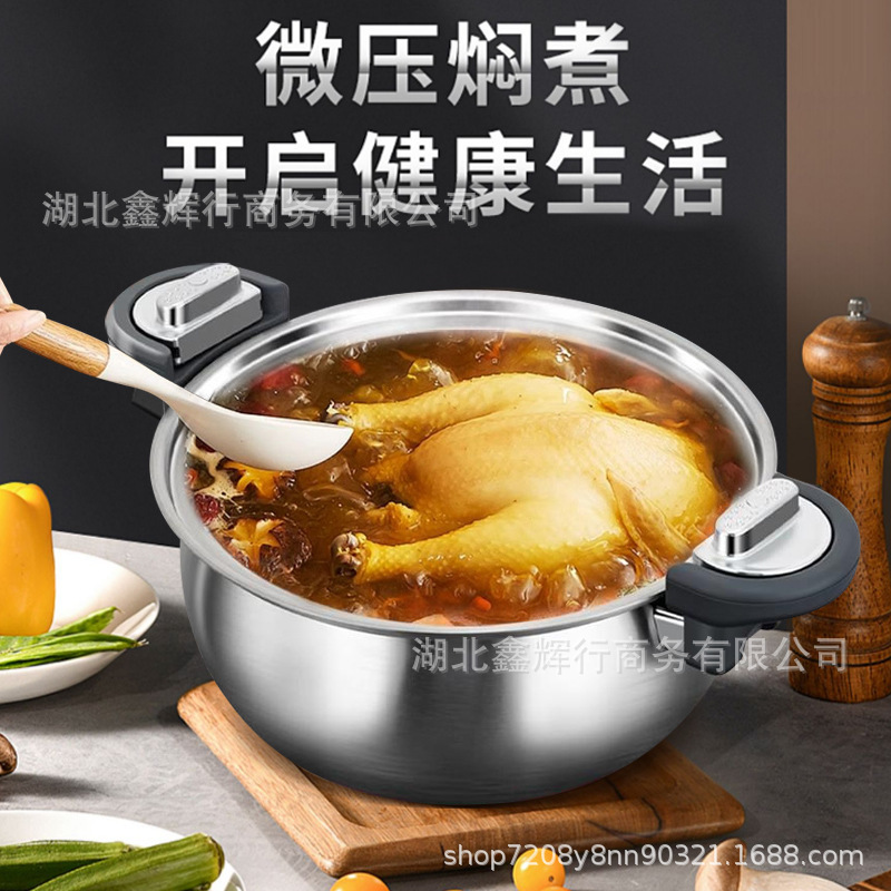 304不锈钢微压锅多功能蒸煮汤锅家用大容量加厚微压蒸锅灶具通用|undefined