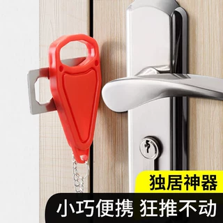 跨境旅行门锁portable door lock家用防盗挂锁便携防狼门挡阻门器