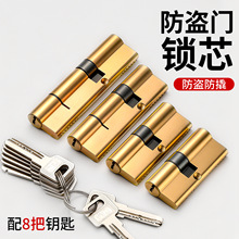 高级整套加长超c级防盗门锁芯 老式通用型家用入户门防盗门锁芯