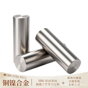 ����M�ڼӼ��� CuNi30��A C71500 70/30�~懰� B30 �����