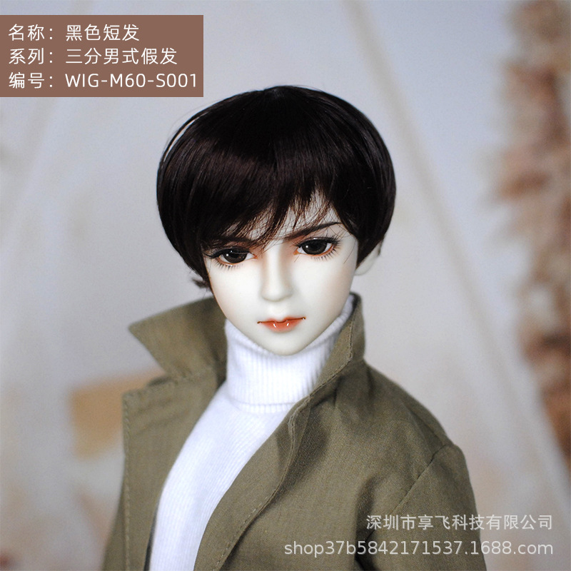 3分男式假发S系