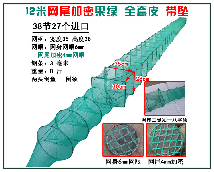 36 12米38节27门750网尾加密.jpg