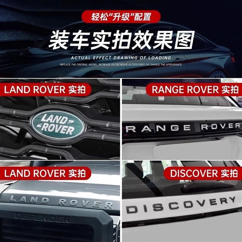 Land Rover car emblem lettering, Aurora, Range Rover, Executive, Sport, Discovery 45, Freelander, Range Rover emblem stickers, front and rear lettering stickers