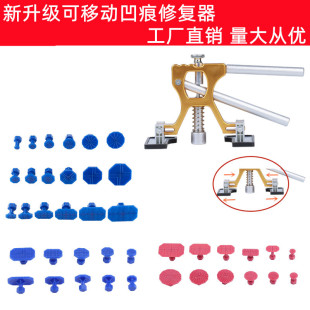 New upgrade adjustable moving size dent car dent repair tool body sheet metal sucker
