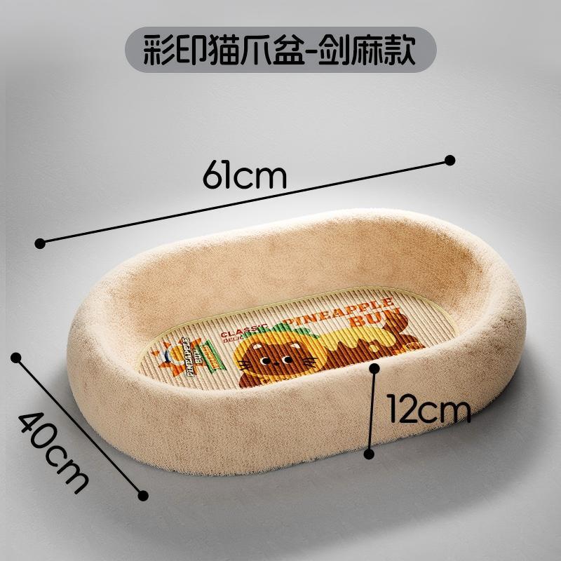 剑麻猫抓板猫窝一体耐抓耐磨不掉屑加深猫抓盆猫咪磨爪神器猫用品|undefined