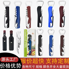 开瓶器;多功能切菜器;刀具套装