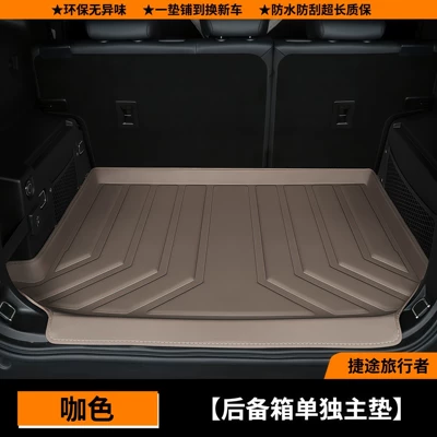 Car Interior Accessories, Environmentally Friendly – Trunk Mat - thickened-model-coffee-color-6mm-trunk-bottom-pad-jietu-traveler-5-seater-exclusive