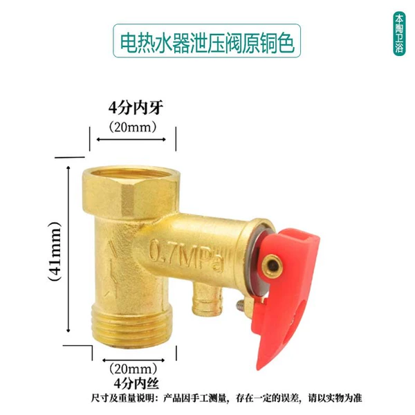 Original copper color pressure relief valve