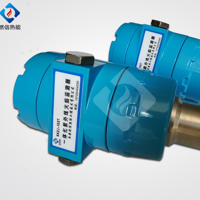 燃信安全可靠一体化紫外线火焰监测器一体化火检RXZJ-102T