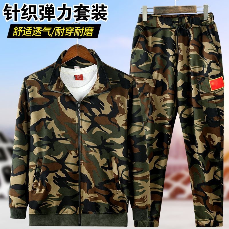 弹力迷彩服套装男女春夏运动休闲宽松劳保工作服耐磨工装针织套装