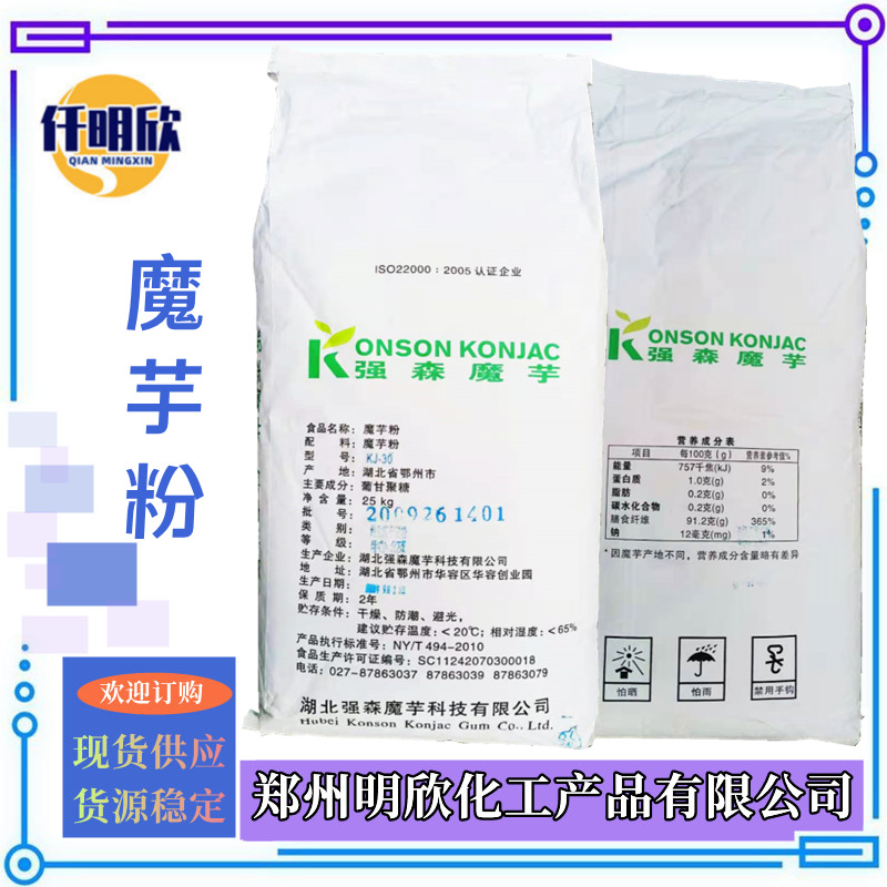 魔芋粉1_明欣新背景图2.12