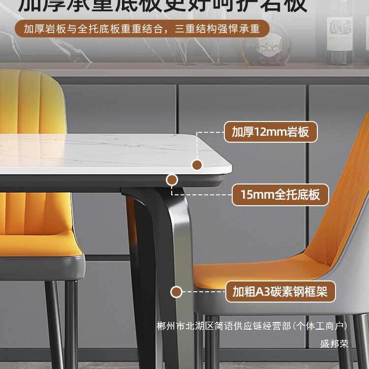 Fábrica directa mesa de comedor de tabla de roca, sala de estar doméstica combinación de mesa y silla de comedor moderna y simple 2026 nuevo tipo de casa pequeña lujo ligero