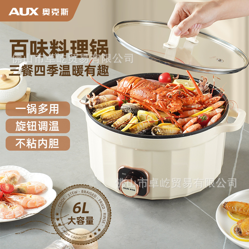 Oaks Electric Hot Pot Large-Capacity Hot Pot All-In-One Electric Cooking Pot Multi-Functional Student Household Wholesale Electric Hot Pot