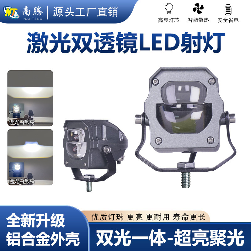 Auto LED foco vehículo eléctrico motocicleta alta luz alta luz exterior agua foco super brillante pavimentación tangente luz de largo alcance