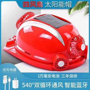 Dual Power Supply Solar Dual Fan Hat Refrigeration Bluetooth Site Helmet Summer Anti-smashing Air Conditioning Cooling Helmet