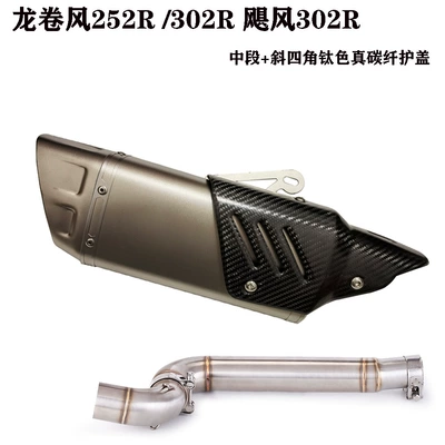 Ar Silencer Exhaust Pipe in Motorcycle exhaust pipe - middle-section-scorpio-oblique-four-corner-titanium-color-real-carbon-fiber-cover