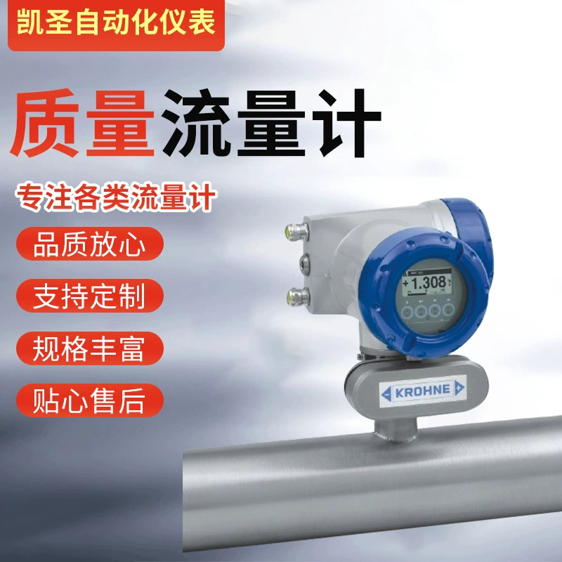 Кельн массового расходомера OPTIMASS7300 Оригинальный подлинный