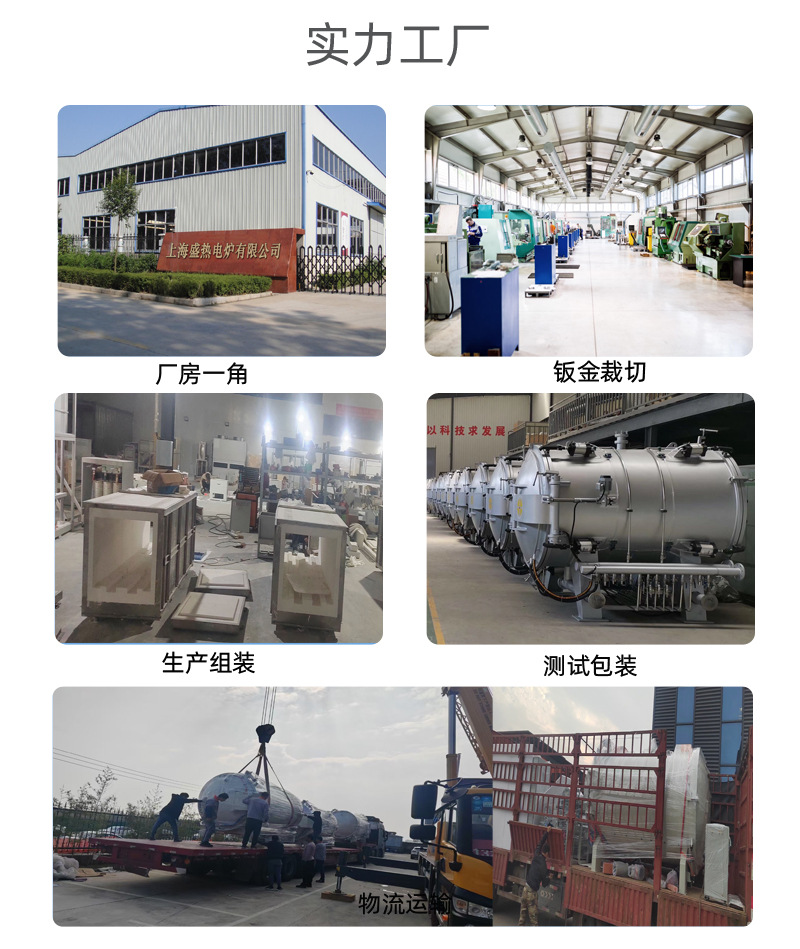 真空炉实力工厂展示