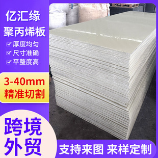 pp��۱�ϩ�_���z��Ô��C�|����ӽ^���|Ƭ��ȼ����pp���İ�30mm