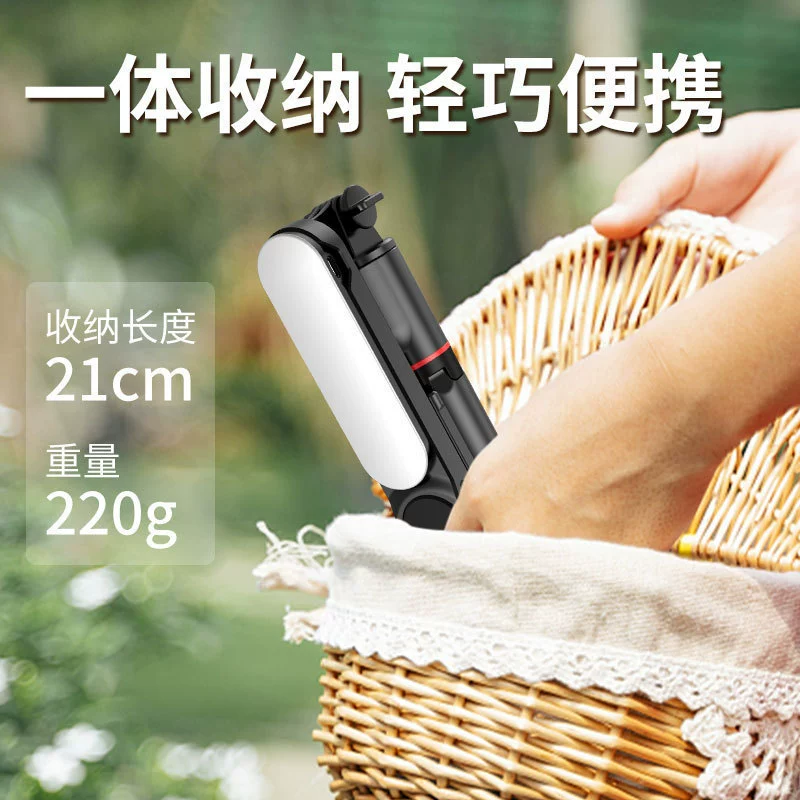 Long wide-angle fill light, tripod, bluetooth, remote control, augmented reality