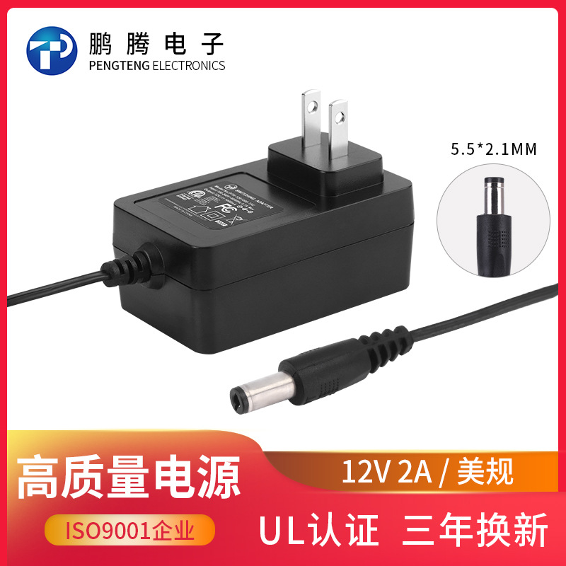 现货插墙12V2A美规认证开关电源适配器 240V打卡机适配器