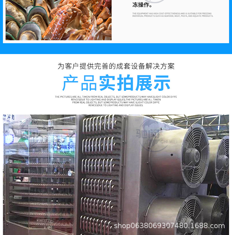 速冻机_07.jpg